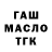 ГАШ Premium A_1470 BACKSPACE
