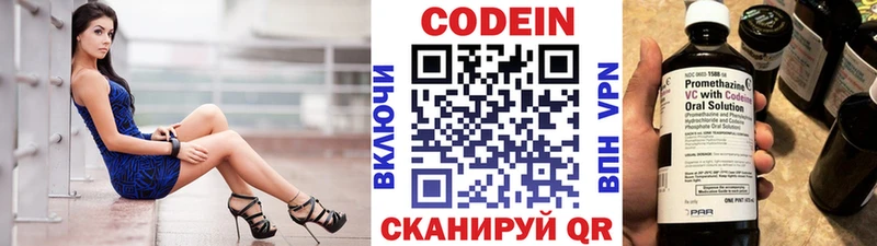 Кодеин напиток Lean (лин) ОМГ ОМГ сайт Собинка где найти наркотики