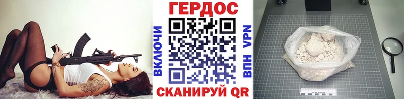 Героин хмурый  blacksprut зеркало  Собинка 