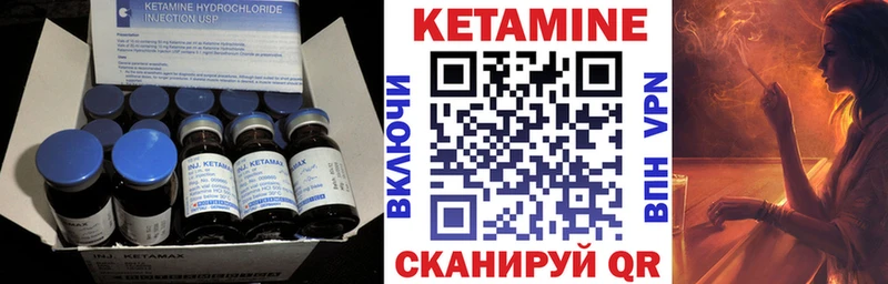 КЕТАМИН VHQ Собинка