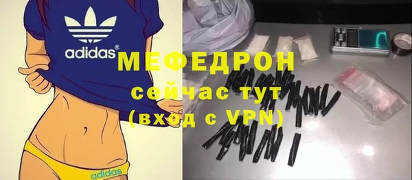 мяу мяу кристалл Пестово