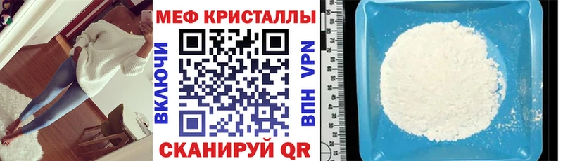 Мефедрон кристаллы  Собинка 