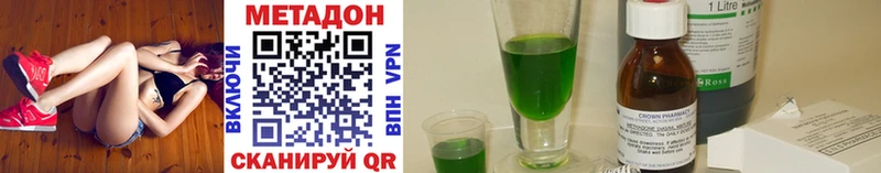 Метадон methadone  закладка  Собинка 
